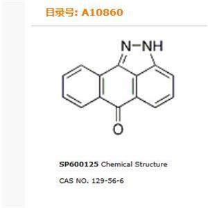 SP600125試劑美國進口，保證質量