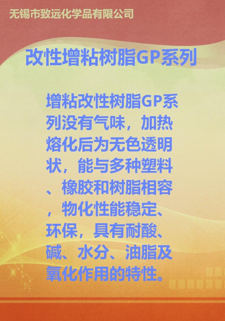 GP系列（2）_proc.jpg