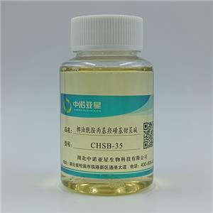 椰油酰胺丙基羥磺基甜菜堿-CHSB 抗硬水 發(fā)泡劑 增稠劑 抗靜電