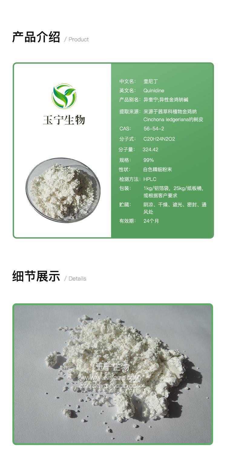 詳情頁模版 奎寧丁(2).jpg