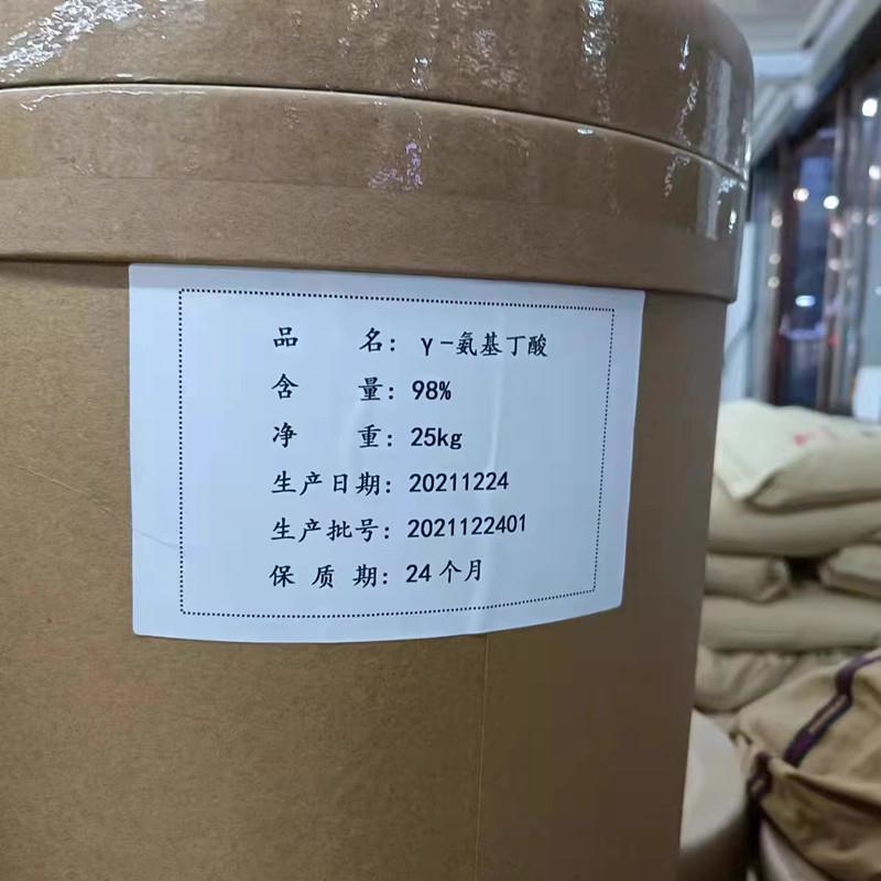 氨基丁酸_副本.jpg