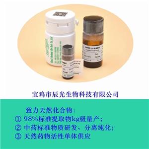 馬兜鈴內(nèi)酰胺BII  53948-09-7 Aristolactam BII,Cepharanone B 98%