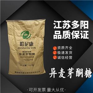 異麥芽酮糖，生產(chǎn)廠家，99%高含量，食品級(jí)，甜味劑