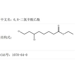 6,8-二氯辛酸乙酯