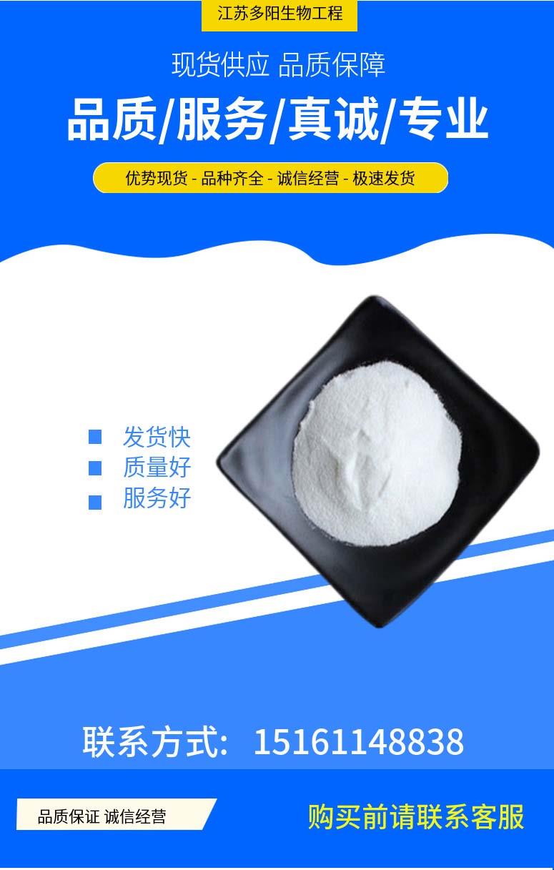 多陽產(chǎn)品詳情1(1).jpg