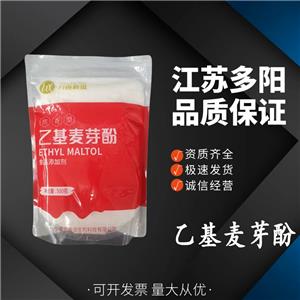 乙基麥芽酚，生產(chǎn)廠家，99%高含量，食品級，增味劑