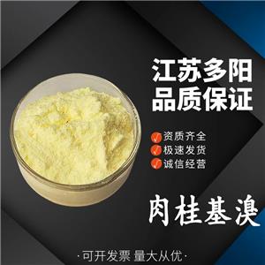 肉桂基溴，生產(chǎn)廠家，99%高含量，食品級，中間體