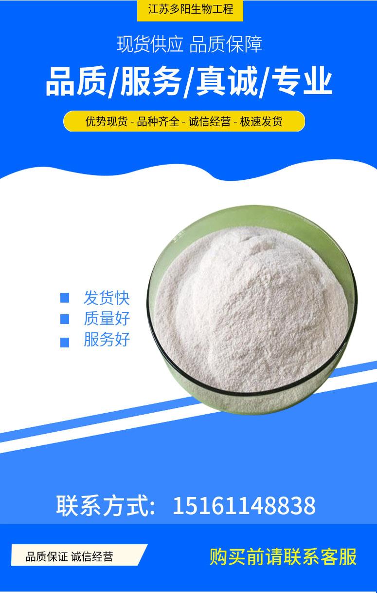 多陽產品詳情1(1).jpg