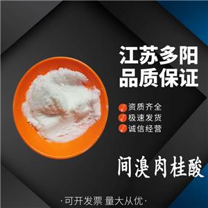 間溴肉桂酸，99%高含量，食品級，CAS NO:32862-97-8