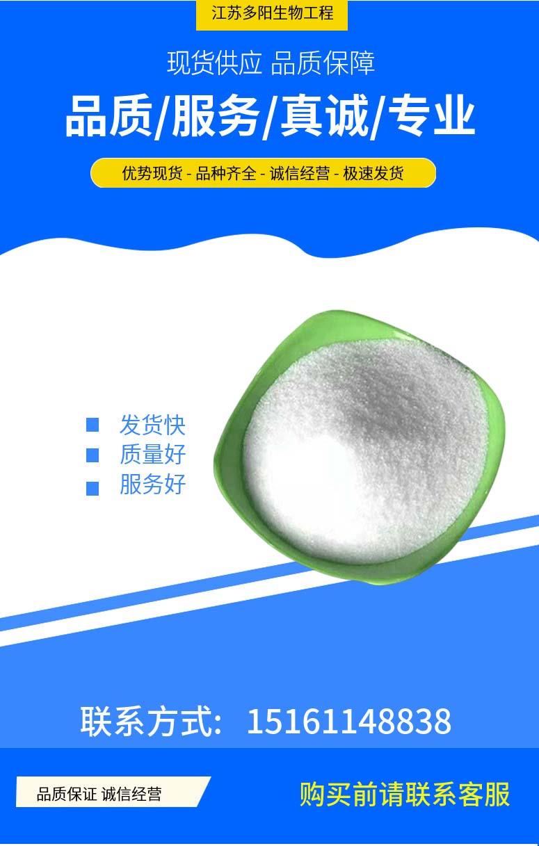 多陽產(chǎn)品詳情1(1).jpg