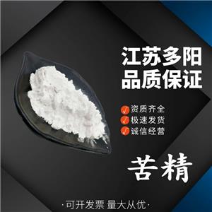 苦精，99%高含量，食品級，CAS NO:3734-33-6