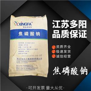 焦磷酸鈉，99%高含量，食品級(jí)，CAS NO:7722-88-5