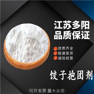 餃子抱團劑，99%高含量，食品級，改良劑，增稠劑