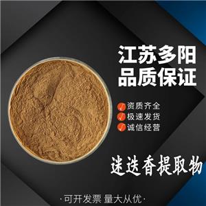 迷迭香提取物，高含量，食品級，CAS NO:84604-14-8