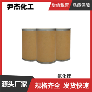 氯化鋰 工業(yè)級 國標(biāo)99% 助焊劑 干燥劑 化學(xué)試劑