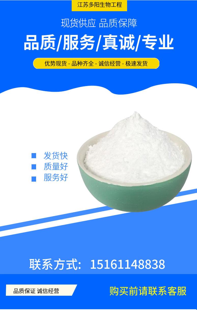 多陽產(chǎn)品詳情1(1).jpg