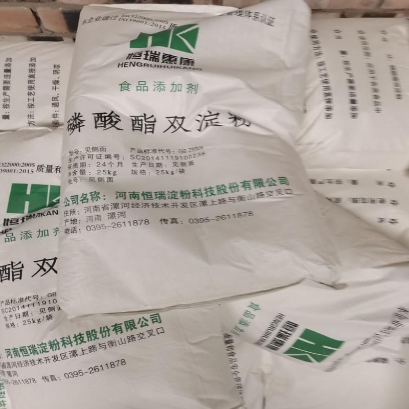 磷酸酯雙淀粉2.jpg
