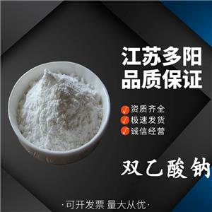 雙乙酸鈉，生產(chǎn)廠家，99%高含量，食品級(jí)，防腐劑