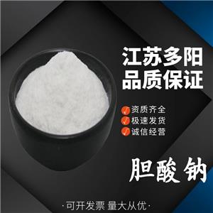 膽酸鈉 食品級 白色粉末狀 食用添加劑 高含量 1KG起訂