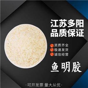 魚(yú)明膠粉末型 食品應(yīng)用 99%高含量   增稠劑