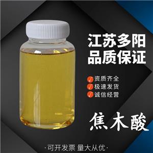 焦木酸 食品工業(yè)應用 99%含量  酸度調(diào)節(jié) 木醋酸