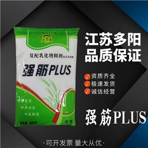 強筋PLUS 強筋全能王 乳化增稠劑 餃子包子拉面餅干1kg/袋