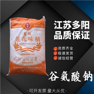 谷氨酸鈉 食用味精 食品添加增味劑 