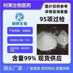 95項(xiàng)原料牡蠣粉 抗檢測(cè)原料 新型牡蠣粉