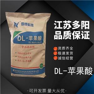 DL-蘋果酸酸味調(diào)節(jié) 色澤保持劑 防腐劑 除垢劑合成原料