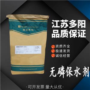 無磷保水劑 復配酸度調(diào)節(jié)劑 烤鴨用肉制品 