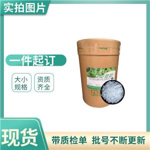 食品薄荷腦25kg芳香劑矯味劑讓產(chǎn)品帶有薄荷清涼的氣味薄荷醇