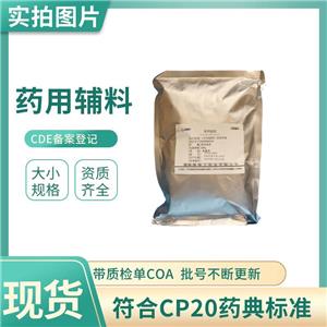 藥用級苯甲酸鈉防腐抑菌25kg含量99可提供產(chǎn)品相應(yīng)資質(zhì)