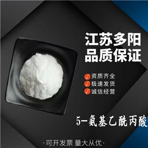 5-氨基乙酰丙酸 106-60-5 含量99% 有機合成中間體