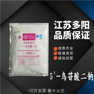 5'-鳥苷酸二鈉 GMP 食品級增味劑 食品添加劑 