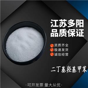 BHT 抗氧化劑 食品添加劑 含量高 多種規(guī)格