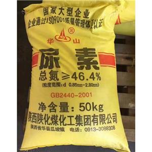 陜西華山尿素 工業(yè)級46.4%碳酰胺廣東批發(fā)