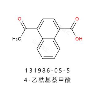 4-乙酰基萘甲酸131986-05-5阿福拉納標(biāo)準(zhǔn)品004