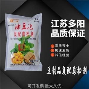 豆制品復(fù)配膨松劑 油豆泡 豆制品蓬松形態(tài)飽滿