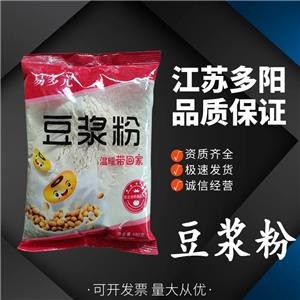 豆?jié){粉 食品級(jí)萃取物 水溶性 固體食品飲料原料 多種規(guī)格