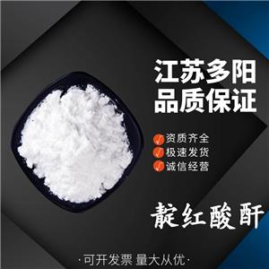 靛紅酸酐 工業(yè)級(jí)中間體 118-48-9 衣托酸酐 含量 99%