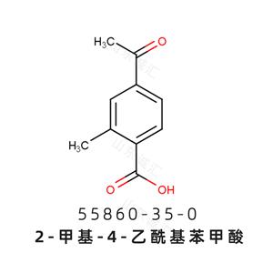 4-acetyl-2-methylbenzoic acid 4-乙?；?2-甲基苯甲酸 55860-35-0氟雷拉納中間體