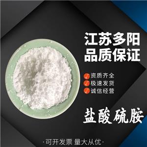 鹽酸硫胺維生素B1食品級  壓片糖果乳制品 