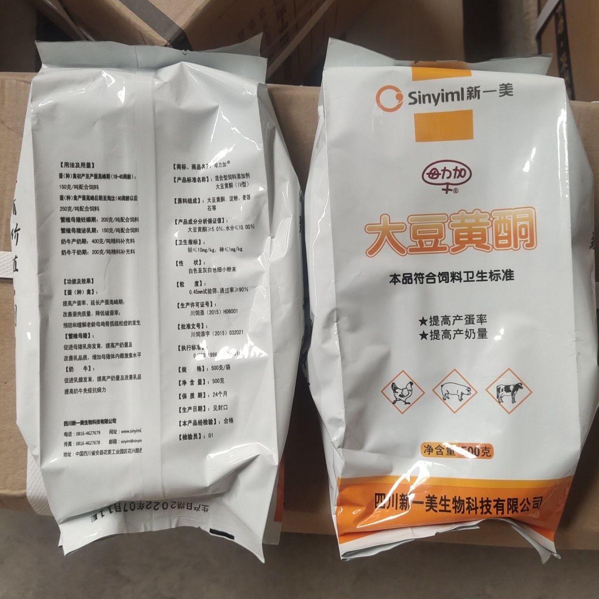 大豆黃酮6 (1).jpg 大豆黃酮6 (1).jpg