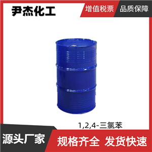 1,2,4-三氯苯 工業(yè)級 國標99% 潤滑油溶劑 添加劑 規(guī)格齊全
