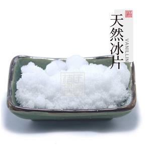 天然冰片 右旋龍腦含量96%艾片 