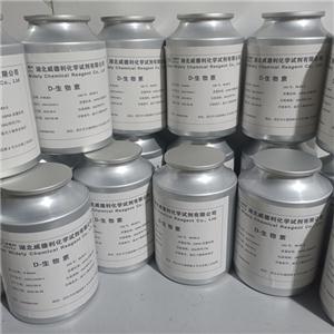 D-生物素；微生素H  58-85-5   化學試劑   鼎信通藥業(yè)大量現(xiàn)貨直供