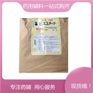 聚丙烯酸鈉NP700新批號，資質(zhì)齊全，乳膏可用