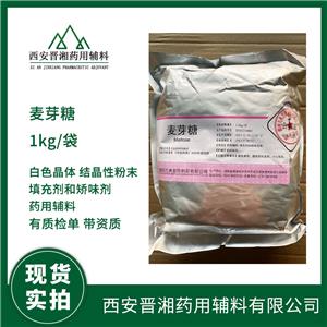 藥用級(jí)麥芽糖 99含量 1kg/袋 填充劑和矯味劑