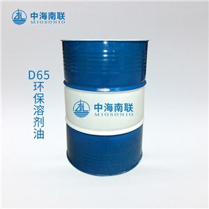 D65環(huán)保溶劑油揮發(fā)快蚊香液稀釋劑涂料稀釋劑