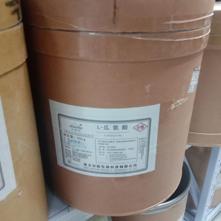 L-瓜氨酸4.jpg